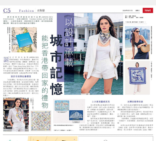 HKET - HONG KONG GIFTS