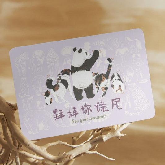 See You Around Postcard